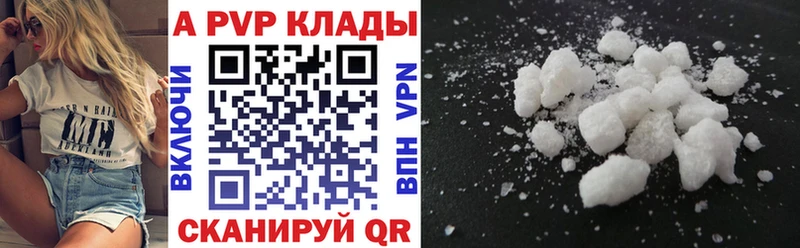 darknet наркотические препараты  Кириллов  Альфа ПВП мука 