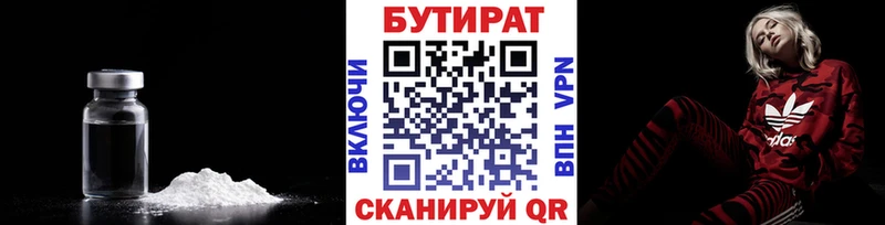 Бутират GHB Кириллов