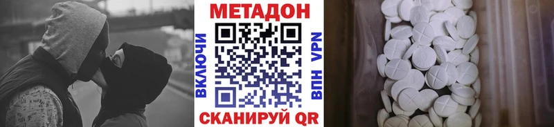 наркота  Кириллов  МЕТАДОН methadone 